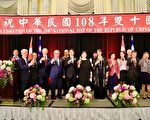 雙十國慶 駐加代表讚強權之下的「堅韌之島」