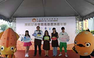 南台湾最专业食品盛会 高雄食品展24日登场