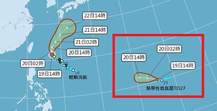 太平洋现热带性低气压若增强可能形成台风 台湾 菲律宾 路径 大纪元