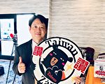 施照辉：以4P推动台湾观光