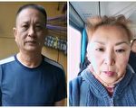 北京将开四中全会 维权人士再遭约谈