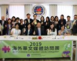 【臺灣來鴻】防中共假新聞 臺灣將與各國攜手