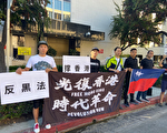 侯伯鸞：在洛杉磯中領館前聲援香港