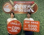 決戰十月桃園百貨周年慶燃戰火  祭優惠搶買氣