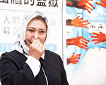 新疆再教育營受害者 揭15個月血淚遭遇