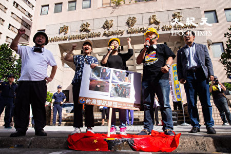 台灣團結聯盟14日在移民署外召開記者會，呼籲政府應禁止具有港警、速龍小隊、中國公安與武警身分者入境台灣，制止中共侵犯人權的犯罪行為。