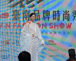台南品牌時尚展 超模秀古都文化