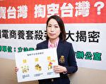 台經部認定淘寶台灣為中資 限期撤資或改正