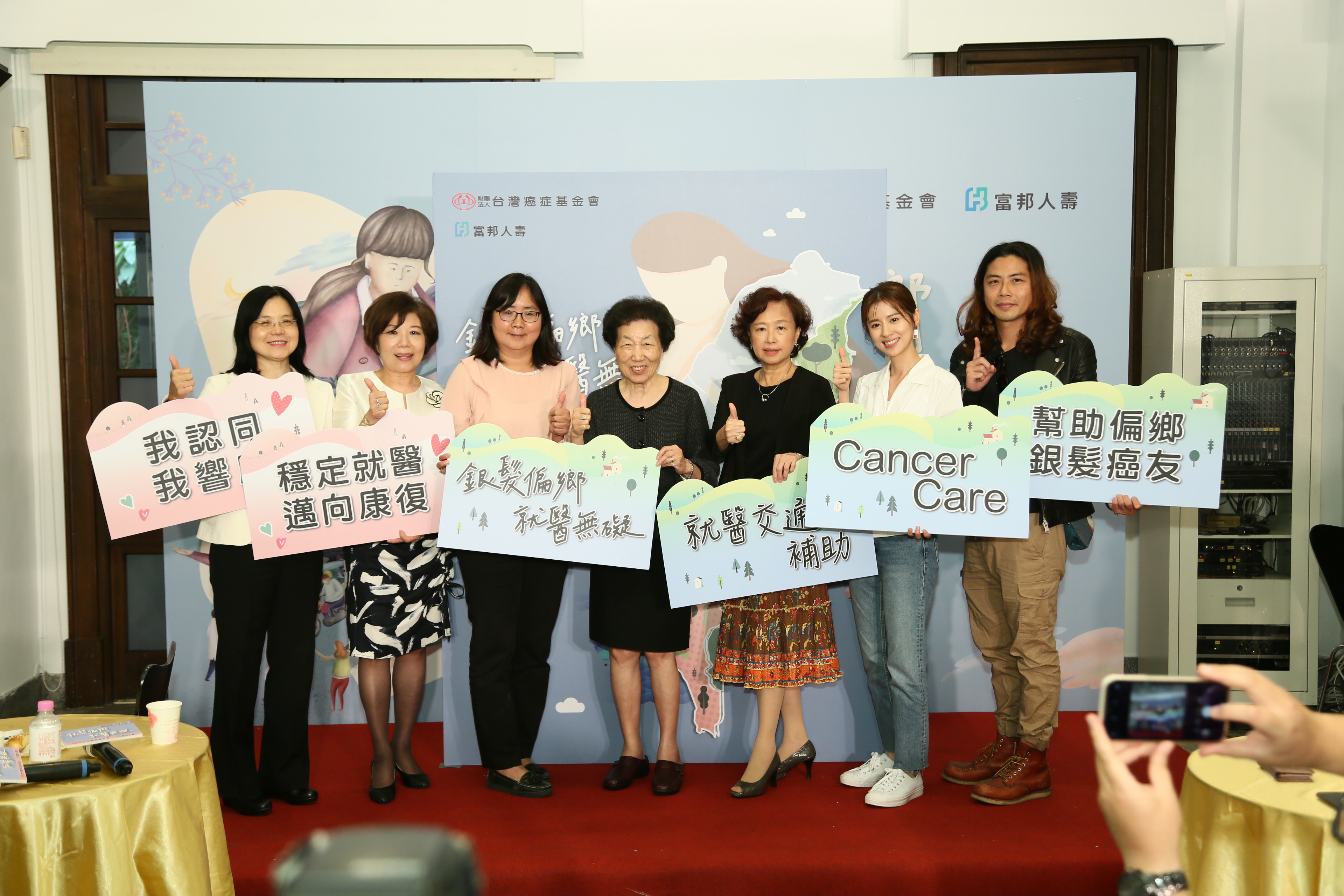 免长途就医癌症基金会助银发癌友| 偏乡| 大纪元