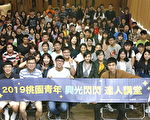 桃園青年新興文化聚落  興光堡壘入館人次萬人