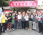 通霄镇身心障碍者社区式日间照顾据点揭牌启用
