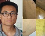 会见王默被打 上海维权律师彭永和提出申诉