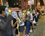 抗议禁蒙面法 18区港人戴面具筑人链
