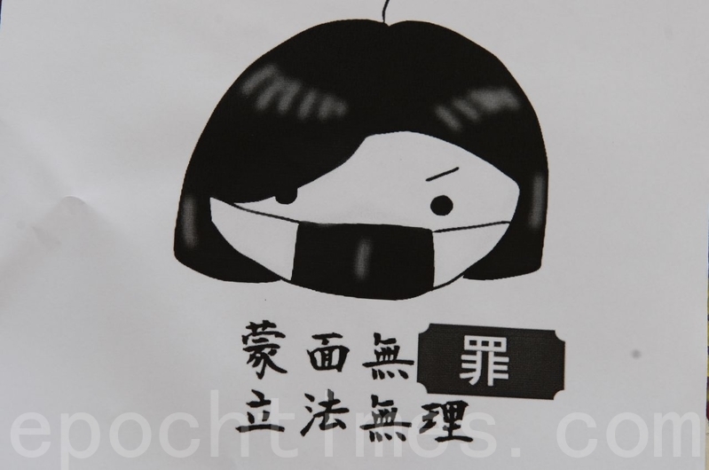 來到銅鑼灣 不同族裔學生反《禁蒙面法》