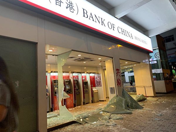 10月4日入夜，深水埗中國銀行的門廳被損毀。（葉依帆／大紀元）