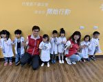 小小醫師營~角色扮演學防疫