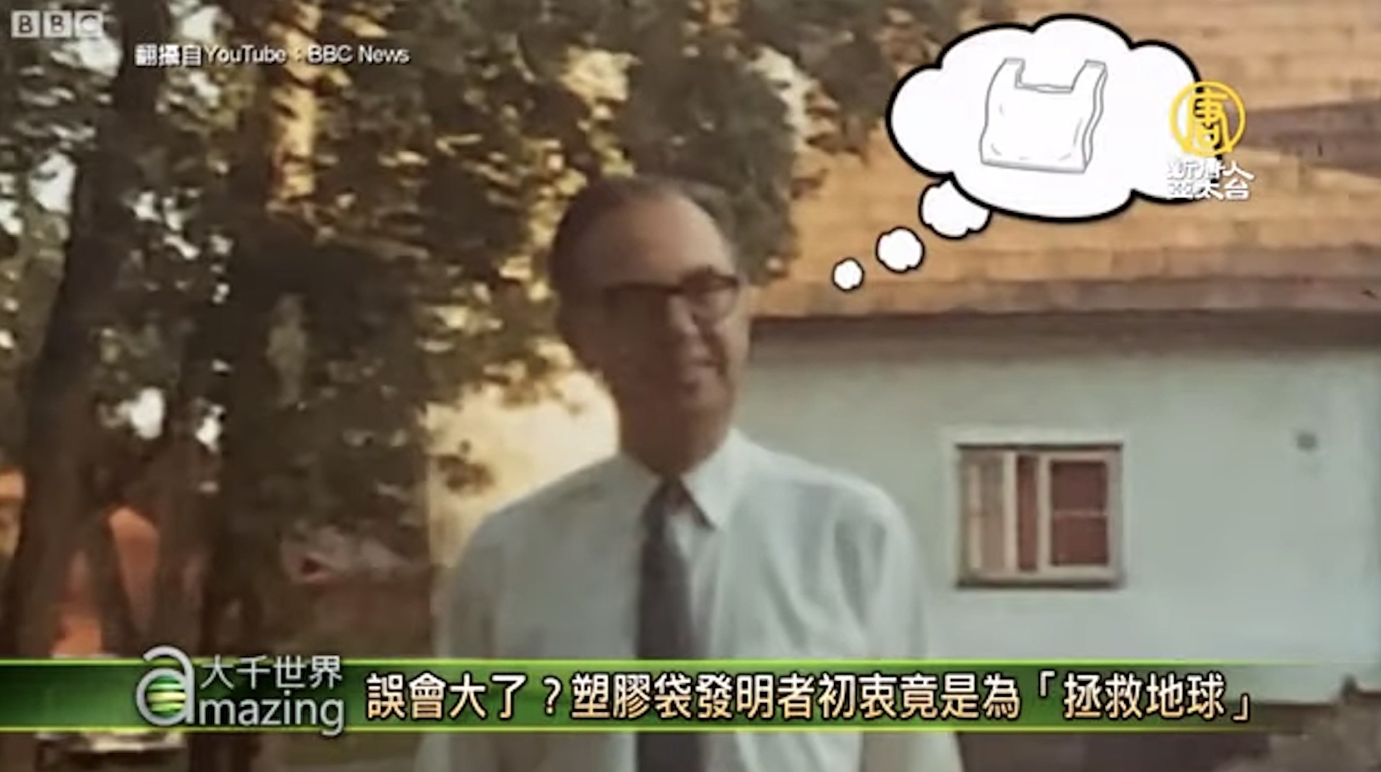 误会大了 塑胶袋发明者初衷竟是为 拯救地球 环保 聚乙烯塑料 Sten Gustaf Thulin 大纪元 误会大了 塑胶袋发明者初衷竟是为 拯救地球 环保 聚乙烯塑料 Sten Gustaf Thulin 大纪元