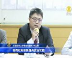 防堵中共窃密 台学者吁政府补强大学资安