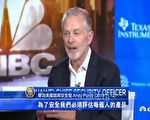 華為首席安全官：中共有能力在所有人產品裝後門