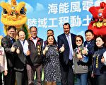 海能风电陆域工程动土 未来可供38万户用电