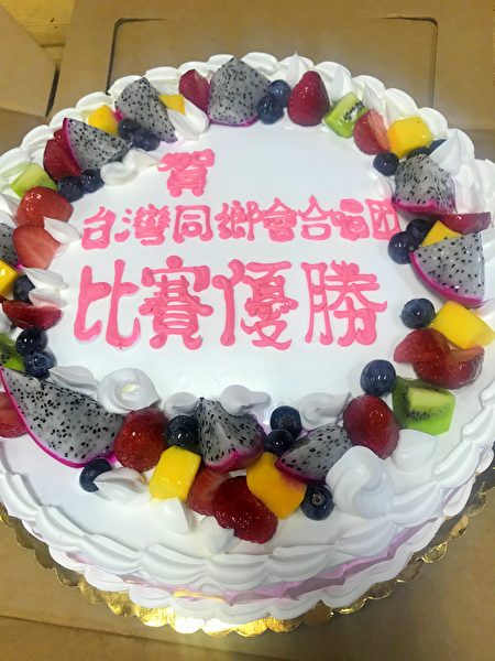 臺灣同鄉會合唱團於2019年總統盃僑胞合唱觀摩賽榮獲第三名，大紐約區臺灣同鄉會準備蛋糕祝賀。