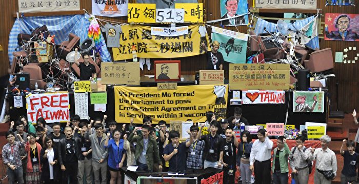 台湾各界反服贸协议“服贸是中共木马屠城”