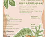 摩顿免费社区火鸡午餐征义工