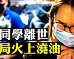 【拍案惊奇】火上浇油 港府抓议员 23条再现？