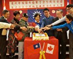 国民党总支部庆党庆及选举造势大会