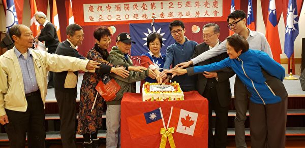 圖：中國國民黨加拿大總支部慶祝中國國民黨125週年黨慶暨2020 總統立委選舉造勢大會，11月23日在加拿大多元文化中心舉行。（加拿大多元文化中心提供）
