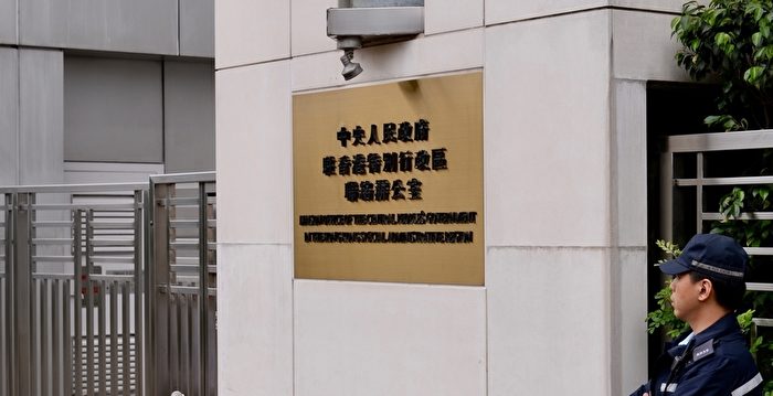 美政府对香港中联办七副主任祭金融制裁
