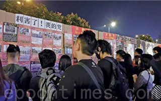 香港遮打集會 逾千人推倒象徵極權「柏林牆」