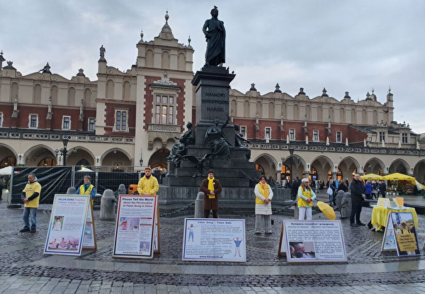 2019年11月9日至10日波蘭法輪功學員在克拉科夫市古城中央市集廣場向遊客展示功法。（明慧網）
