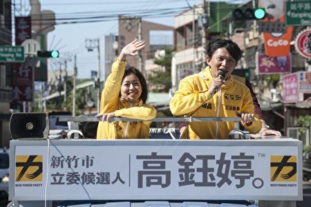 时代力量新竹市立委候选人高钰婷完成参选登记后，由立法委员黄国昌陪同拜票。