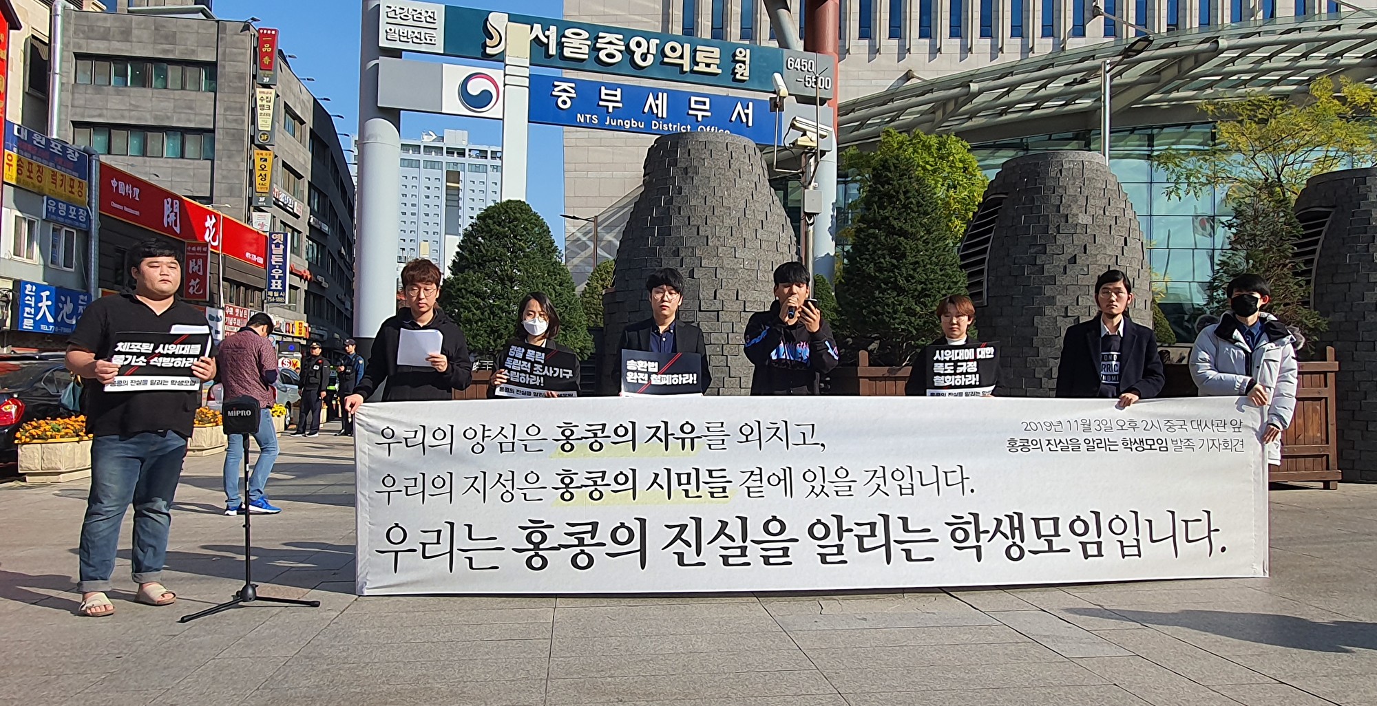 11月3日下午,韓國多名學校的大學生在中共駐韓大使館前舉辦記者招待會,橫幅寫的內容是:「我們是傳播香港真相的學生組織,我們的良心是呼喚香港的自由,我們的理性與香港市民同在。」(趙安娜/大紀元)