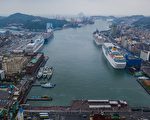 今年首度 五艘郵輪齊聚基隆港