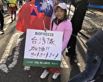 2019纽约马拉松  中华民国国旗飘扬曼哈顿