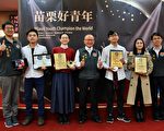 苗栗好青年國際競賽大放異彩    縣長接見表揚