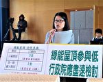 “绿能屋顶”大楼平房都难 台中仅4家签约