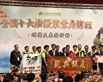 釋迦產質優 太麻里產銷40班獲十大績優