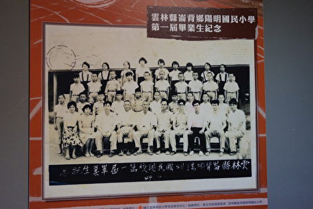  49年7月第一届阳明国小毕业生的老照片。