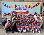 全国中小学客家艺文竞赛 苗栗县大放异彩