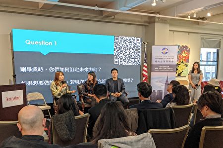 三位台裔专业人士，24日向听众分享行销职涯的丰富经验。讲者左起：Hailie Huang、Katrina Hsu、Jason Tai。
