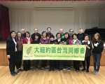 紐約台灣同鄉會合唱團榮獲總統盃第三名