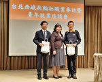 元培医大校庆 西城扶轮社捐清寒助学金