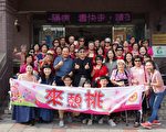 文青又健康 在嘉老化新选择