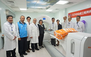 全台最新瀛癌症扫描仪 在台大云林分院