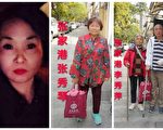 上海进博会 全国各地政府忙抓访民