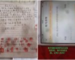 吉林村官侵吞大量集体资产 村民举报遇阻