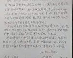 申请游行遭拒 北京访民被限制自由